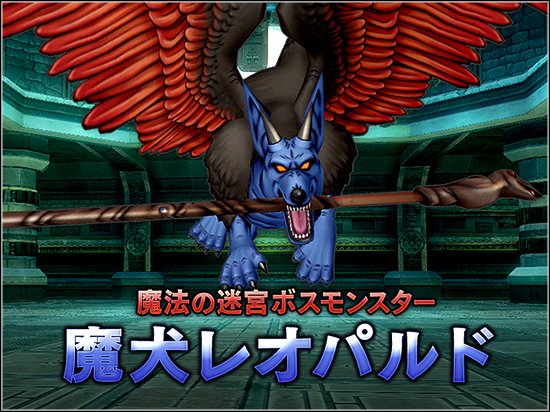 魔犬レオパルド サポ攻略 ブーメラン旅芸人３人が超安定 ドラクエ10 ふさふさゲーム日記