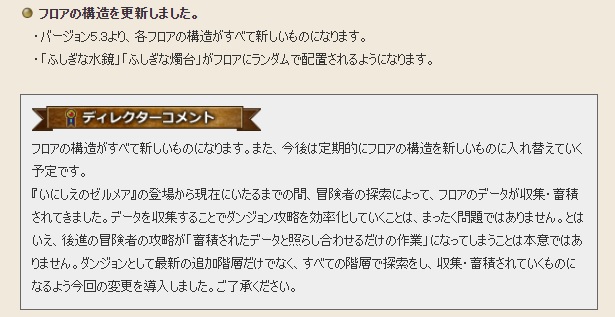 ゼルメアシートは本当にお亡くなりなってしまうのか ドラクエ10 大衆娯楽研究所