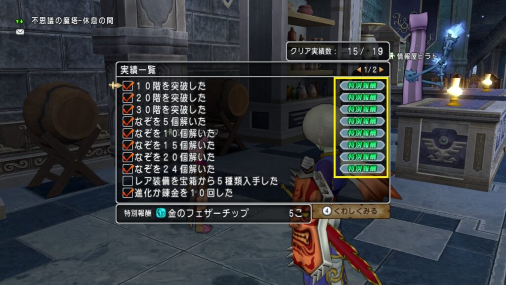 不思議の魔塔 なぞ解きの答え一覧とボス攻略のポイントなど ドラクエ10 ふさふさゲーム日記